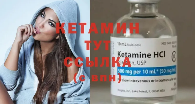 Кетамин ketamine  Минеральные Воды 