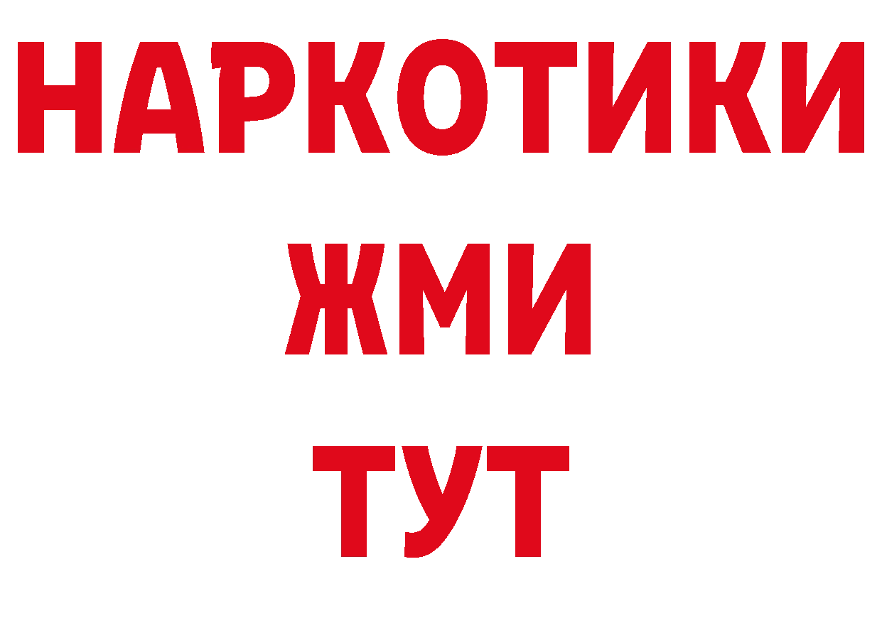 Кетамин VHQ зеркало площадка гидра Минеральные Воды